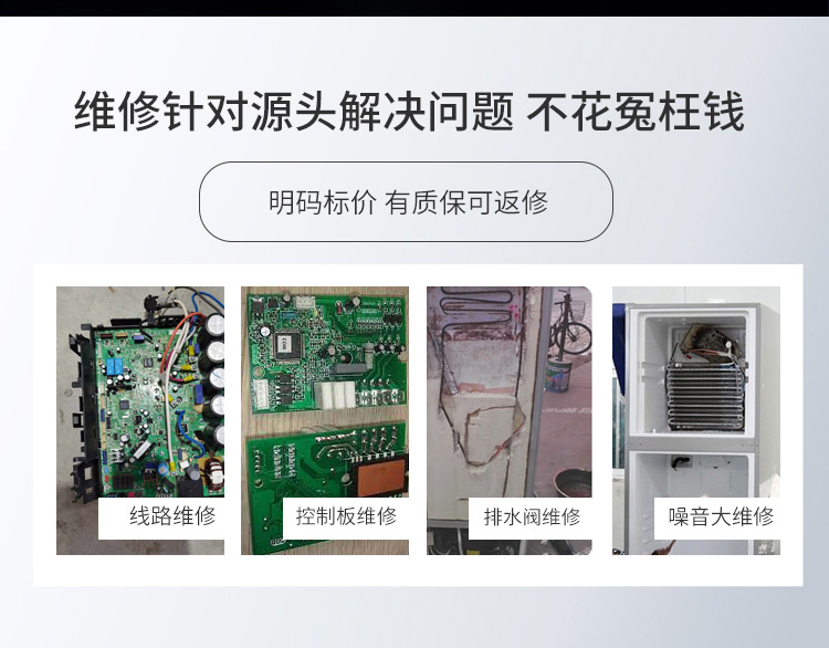 柜機(jī)空調(diào)維修 空調(diào)不制冷/漏水/噪音大/不啟動/加氟等故障上門檢測維修