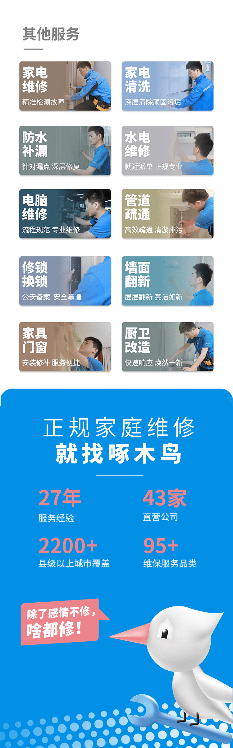 冰箱維修 解決冰箱結冰/漏水/不制冷/發(fā)燙/加制冷劑等故障上門(mén)檢測維修