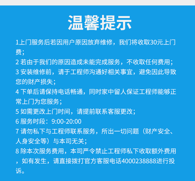 洗衣機(jī)維修 洗衣機(jī)不進(jìn)水/不存水/不脫水/開機(jī)跳閘等故障上門檢測維修