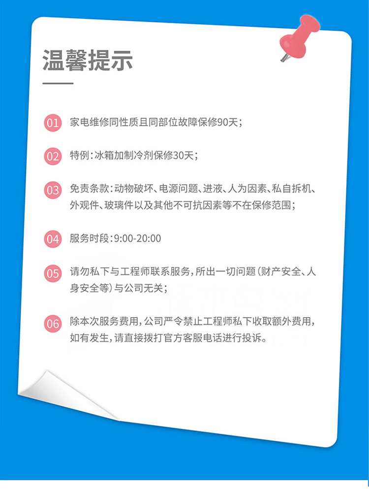 冰柜維修 冰柜結(jié)冰/漏水/不制冷/發(fā)燙/加制冷劑等故障上門檢測(cè)維修