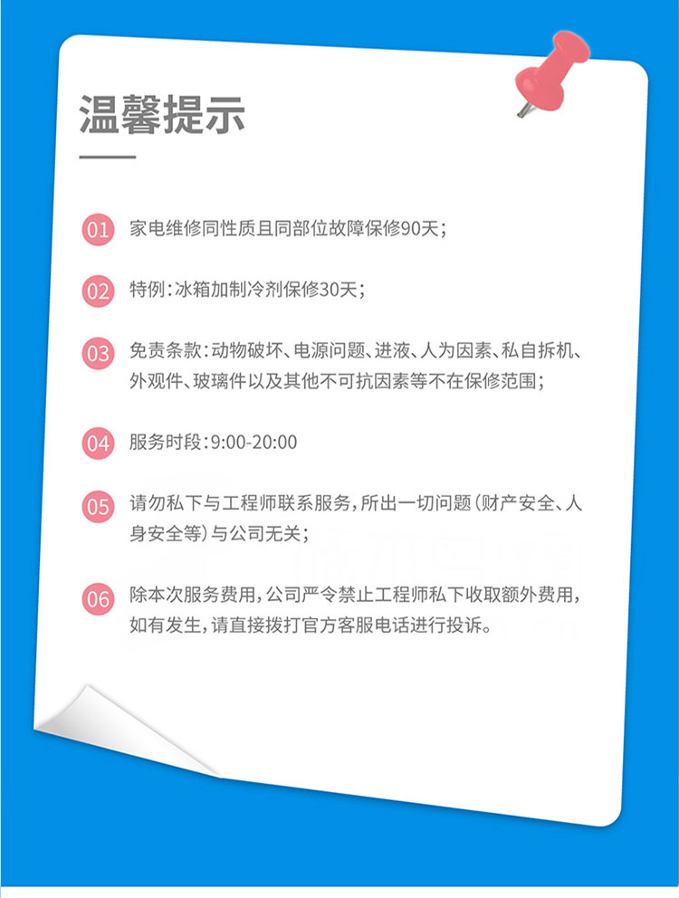 冷藏展示柜維修 冷藏展示柜/風(fēng)冷保鮮柜故障上門檢測維修