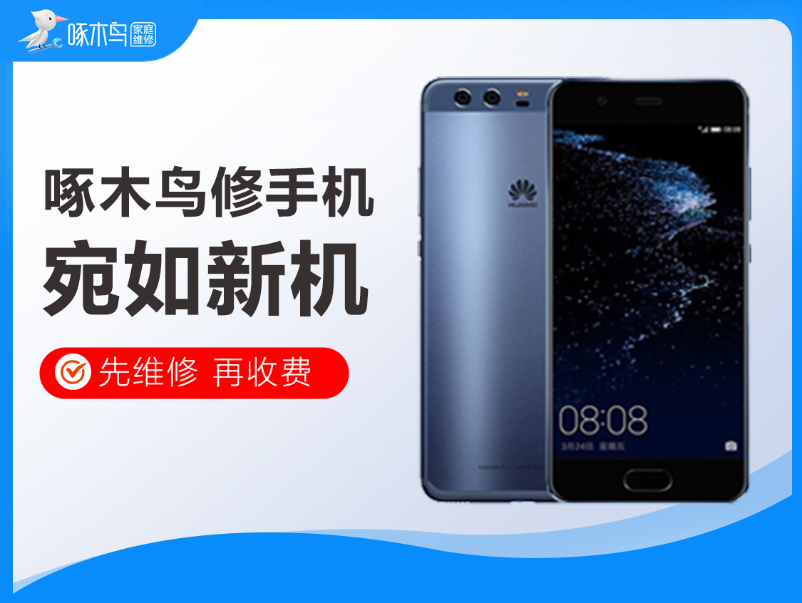 Mate 30手機維修