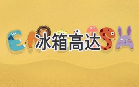 冰箱里驚現(xiàn)高達(dá)模型，這波操作誰懂？